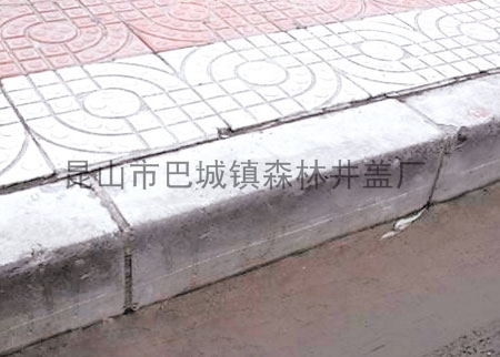 马路侧石