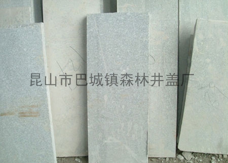 平石